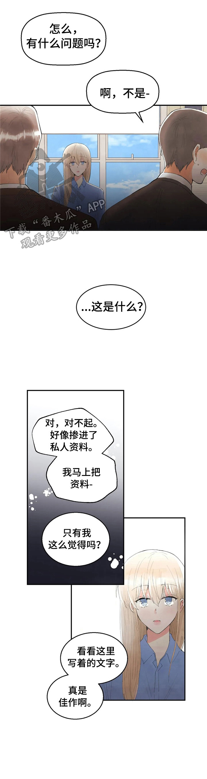 第48章：解围5