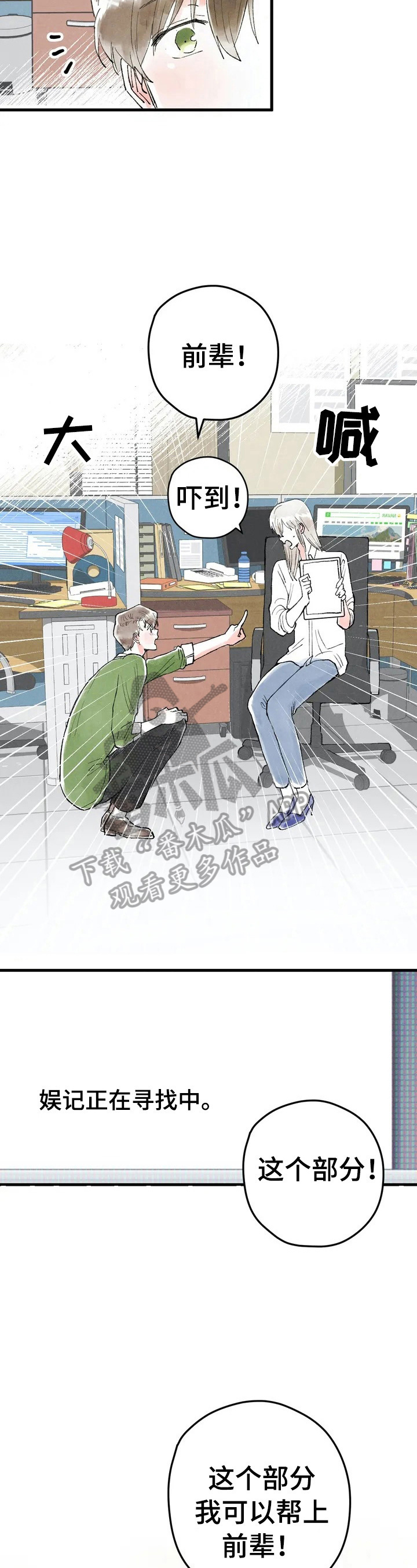 第26章：见面5