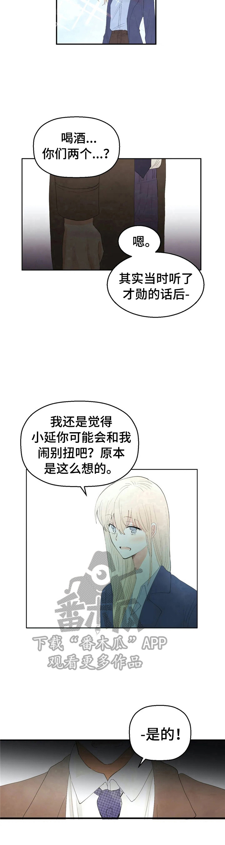 第49章：笑容7