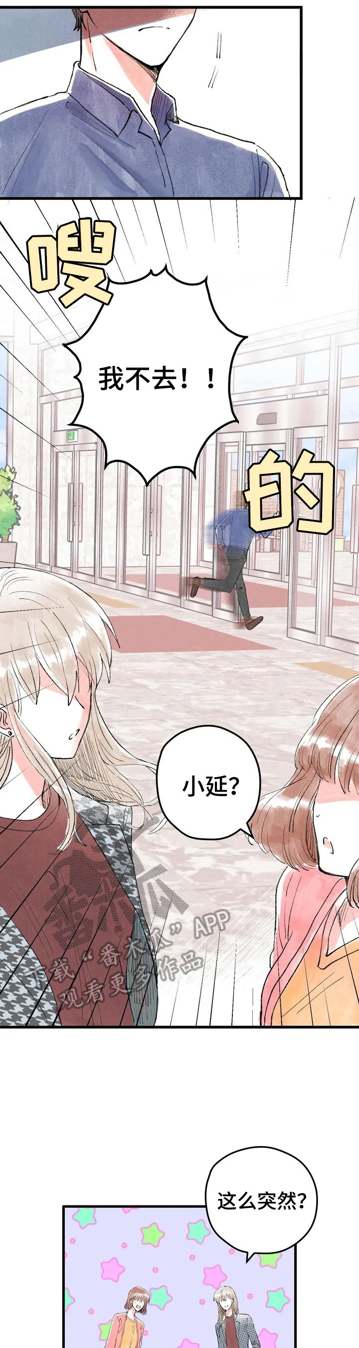 第17章：形象管理6