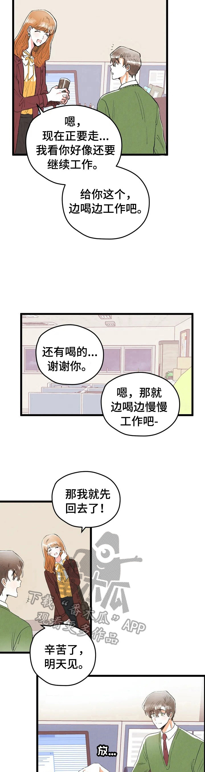 第22章：挨训4