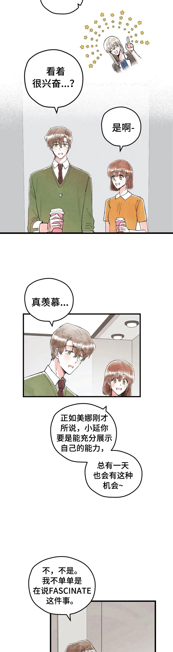 第21章：脑补1