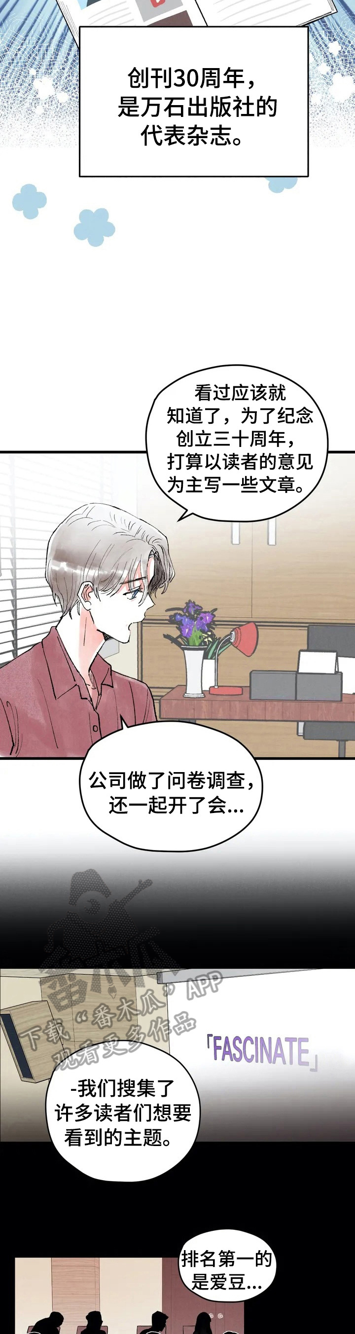 第19章：负责人6