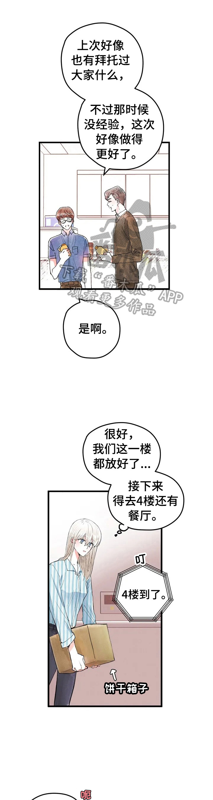第12章：挨骂0
