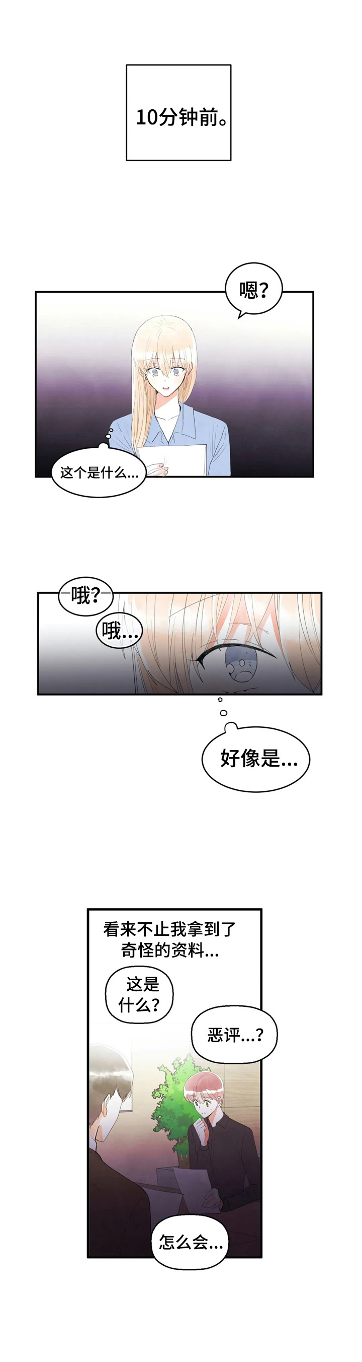第48章：解围4
