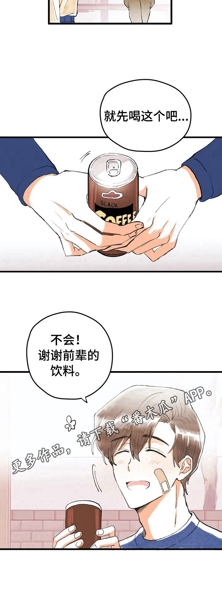第8章：私聊9