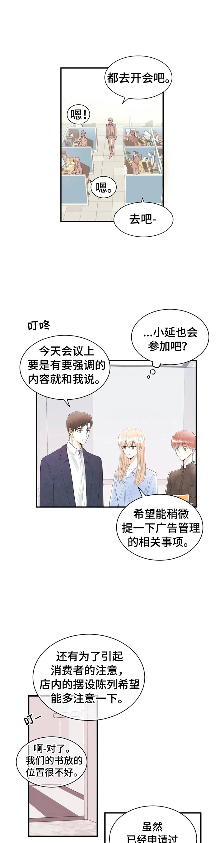 第46章：传言6