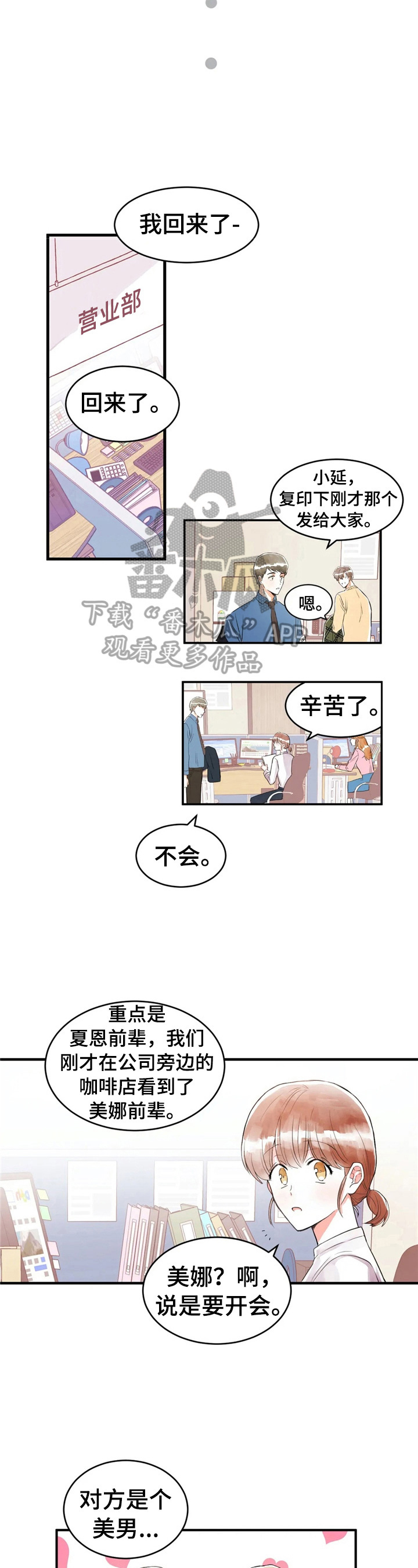 第33章：漫画粉2