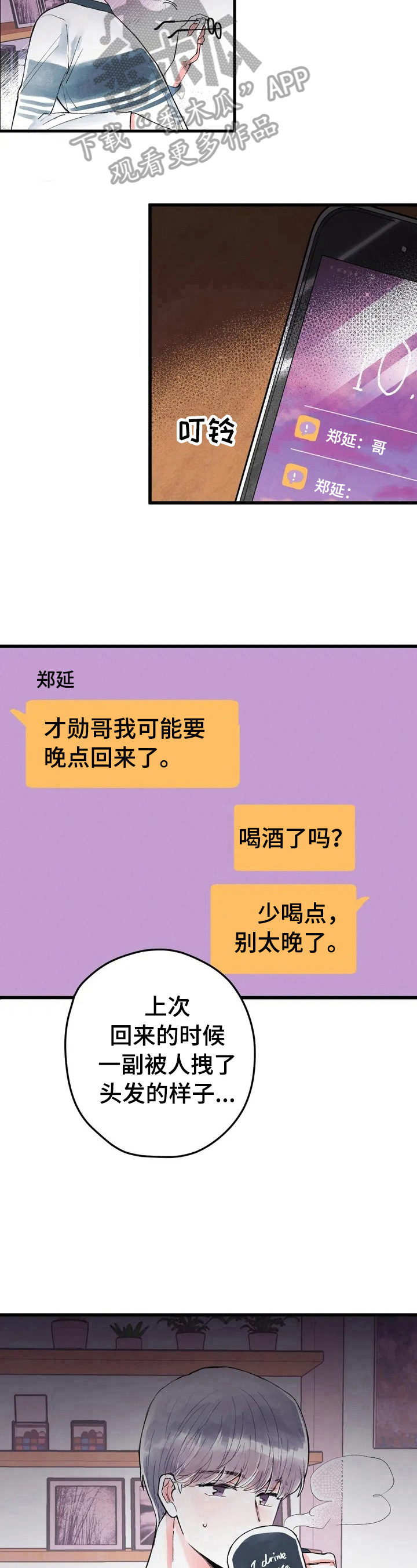 第16章：亲近了5