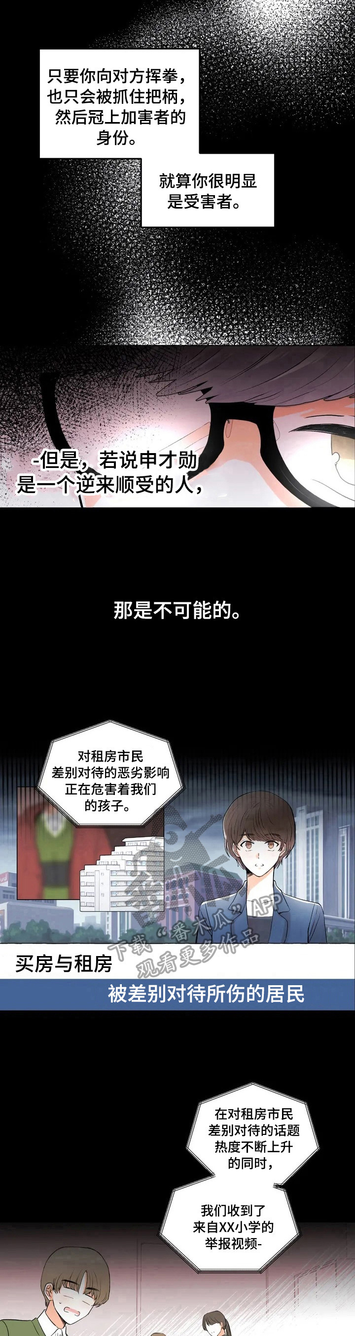 第27章：坏印象7