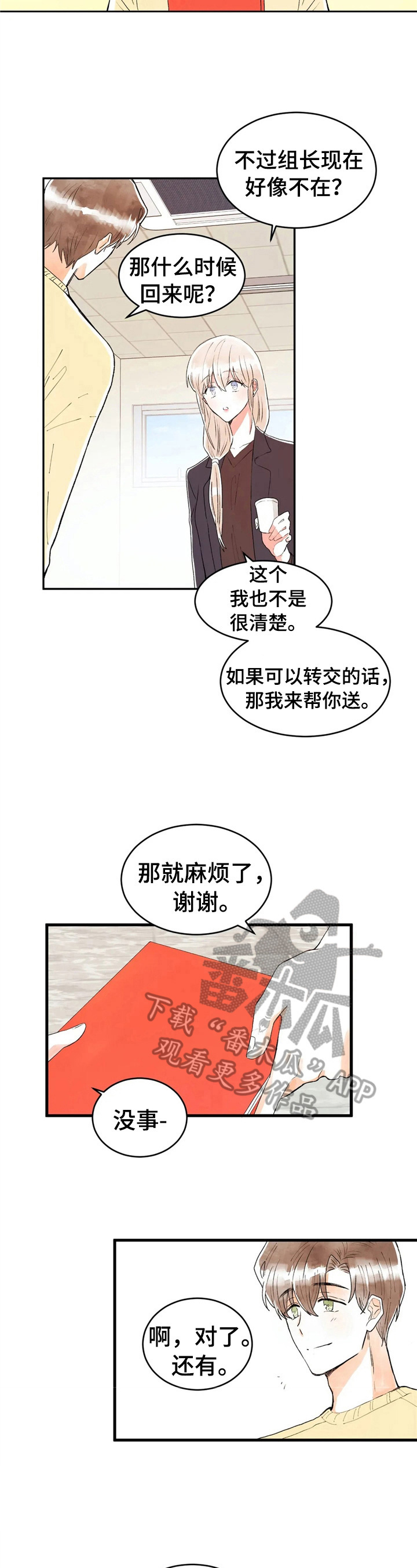 第36章：下意识3