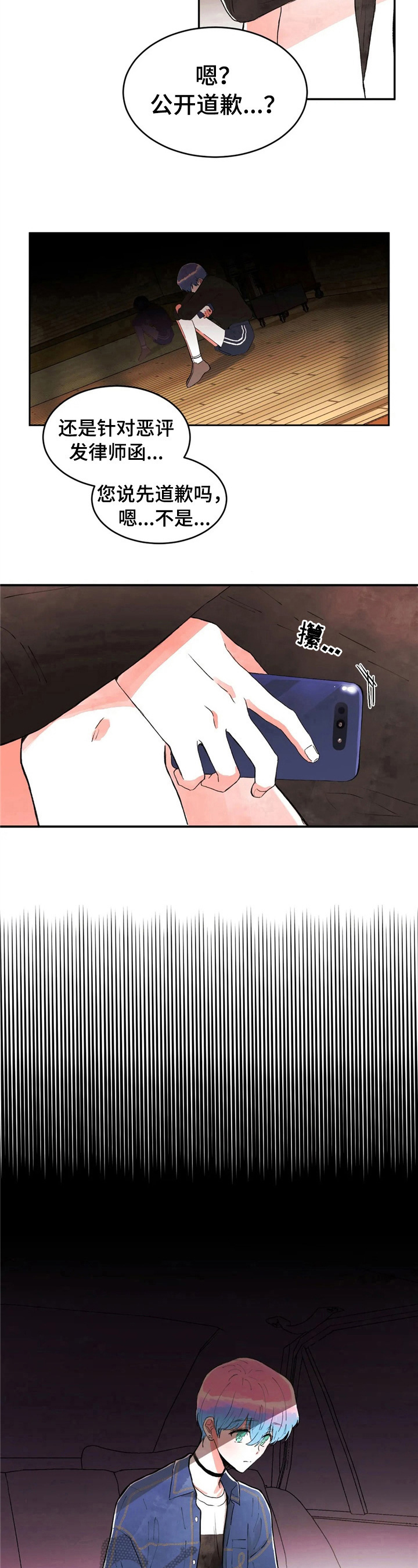 第39章：直播事故6