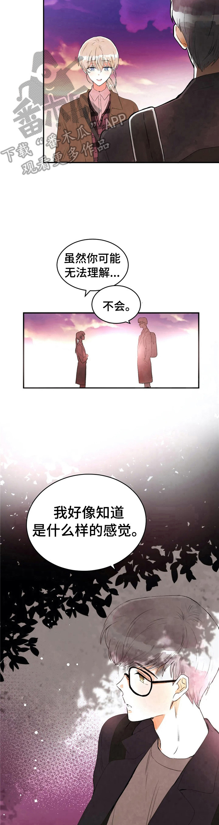 第44章：适合做朋友6