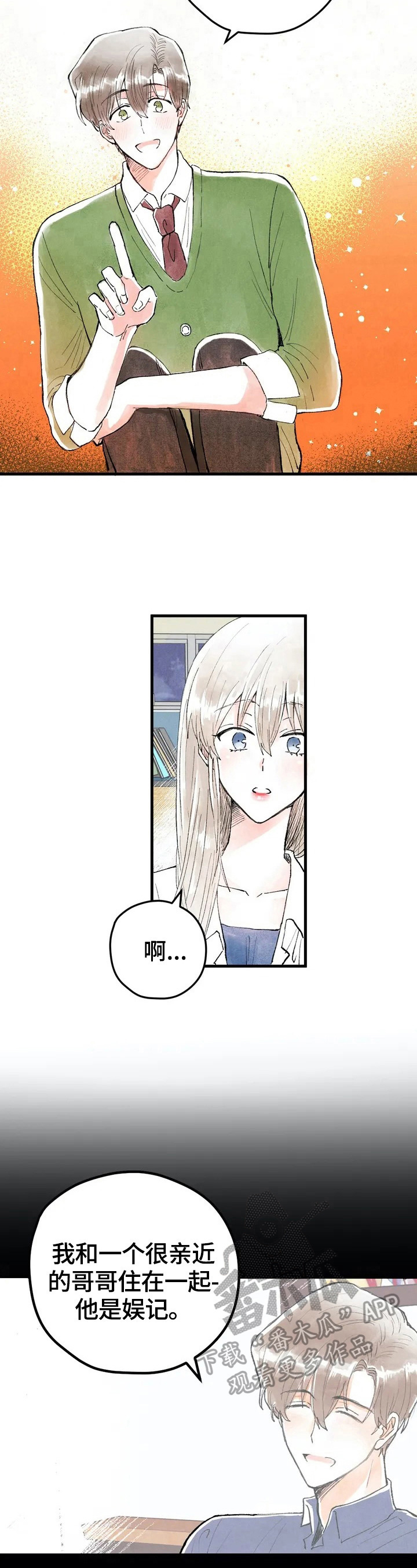 第26章：见面6