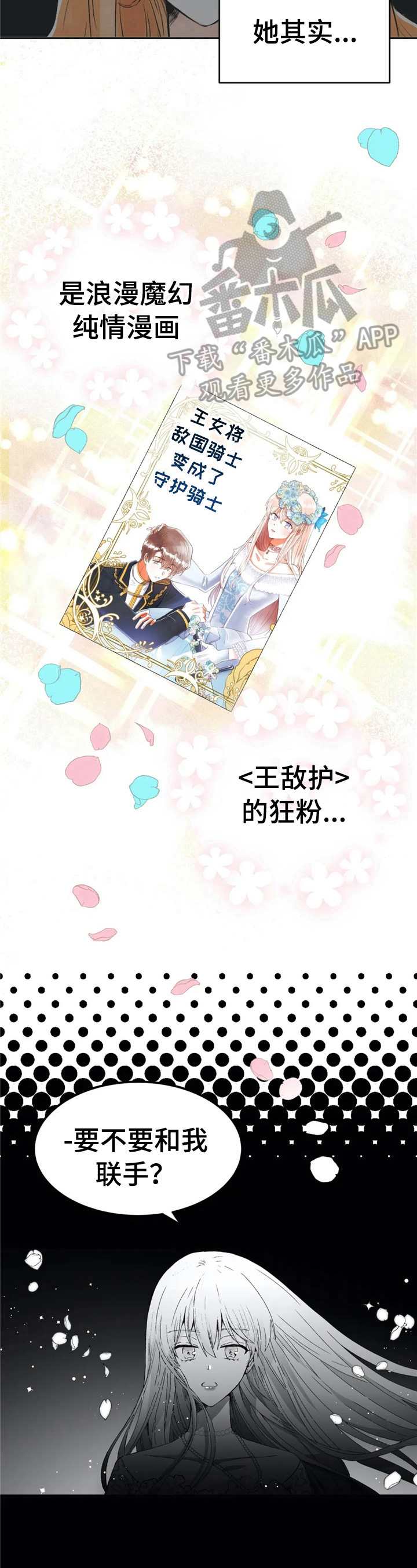 第33章：漫画粉7