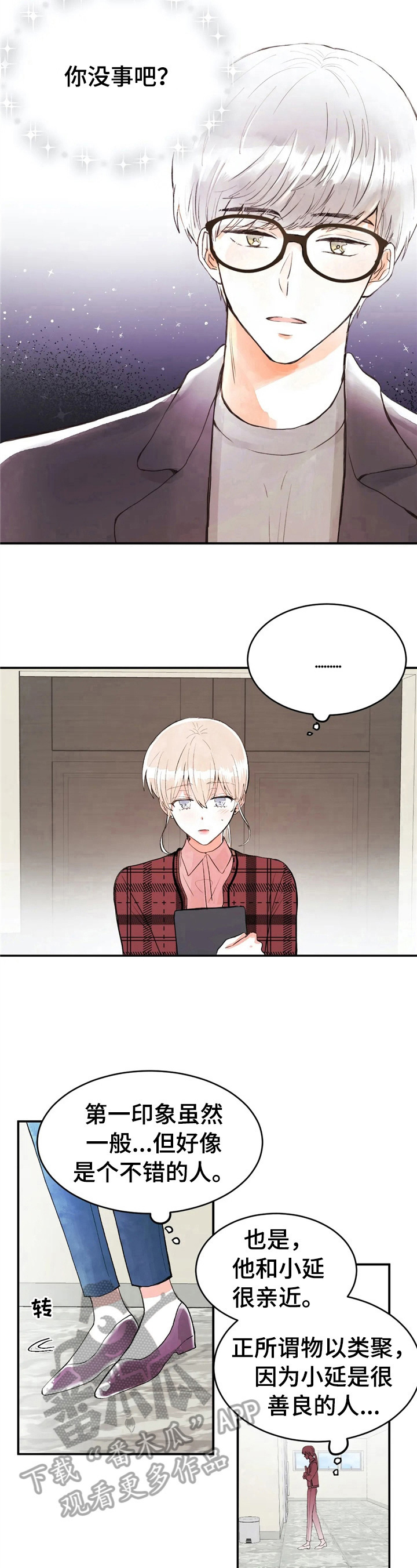 第42章：约酒6