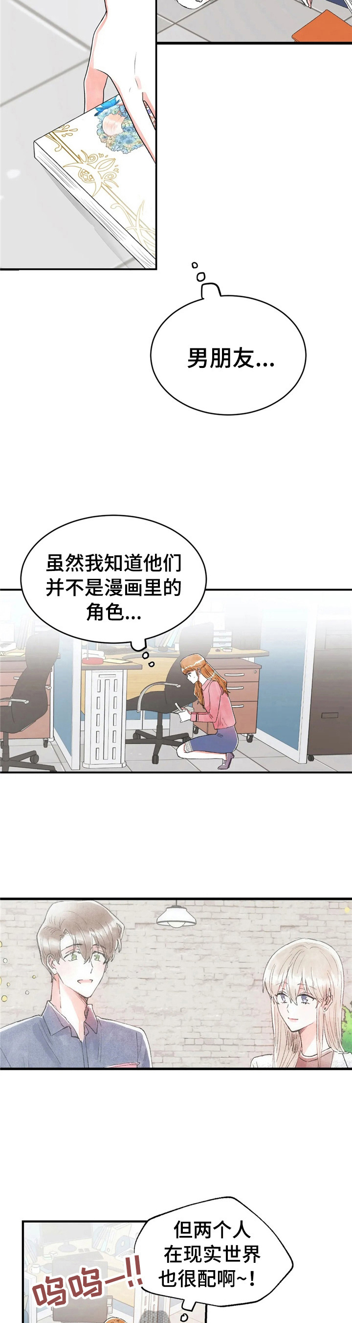 第35章：不爽3