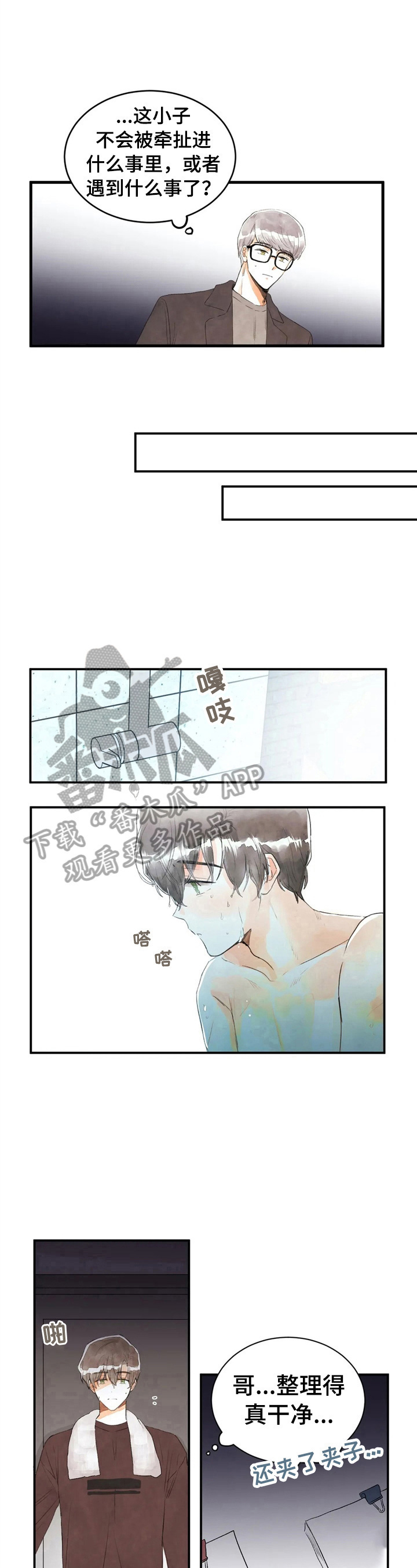 第45章：整理7