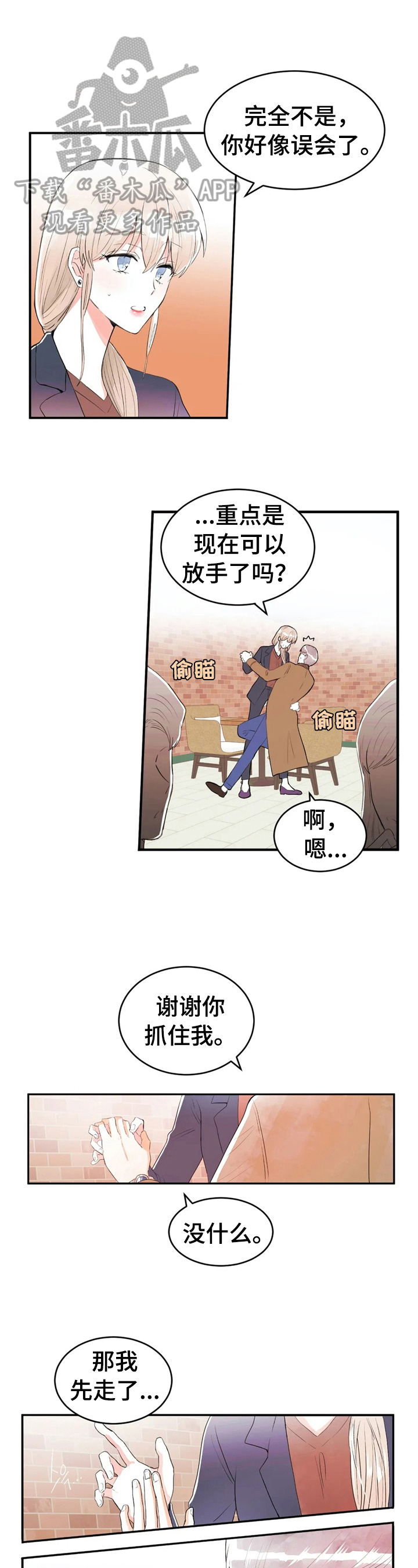 第33章：漫画粉0