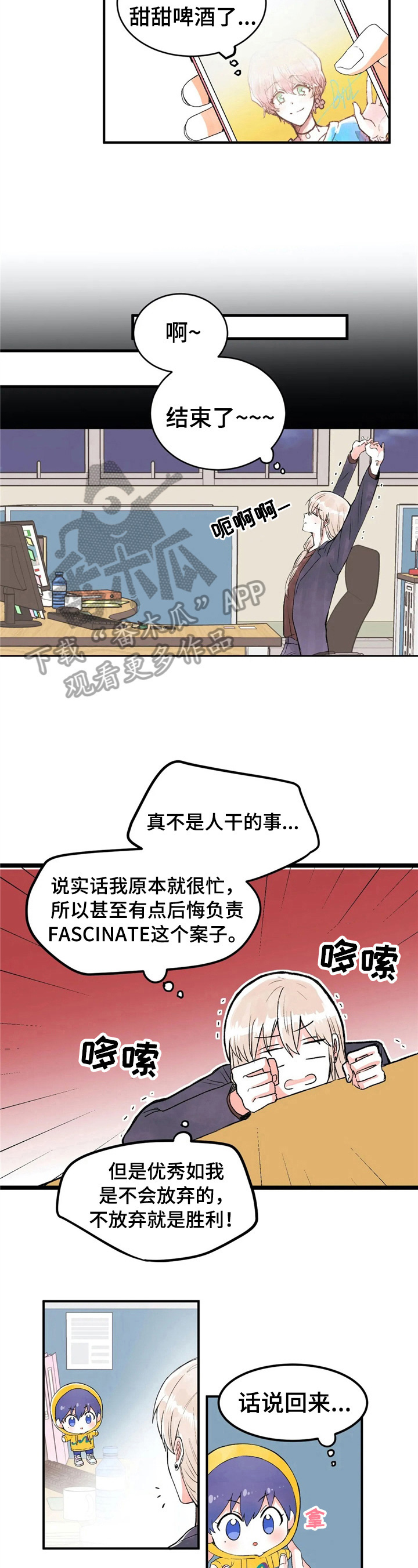 第37章：碰巧3