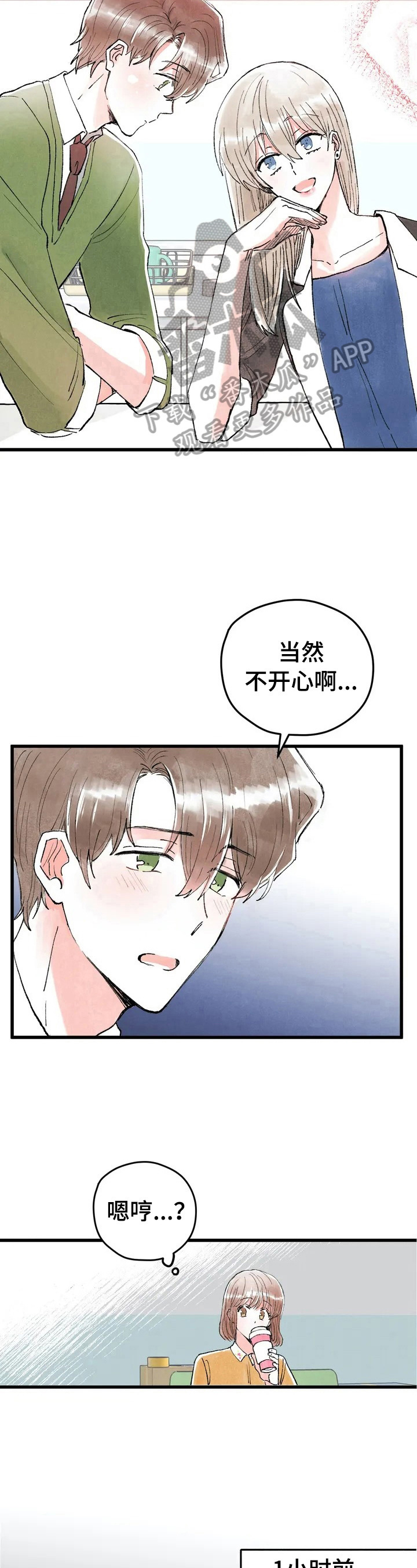第20章：不开心5