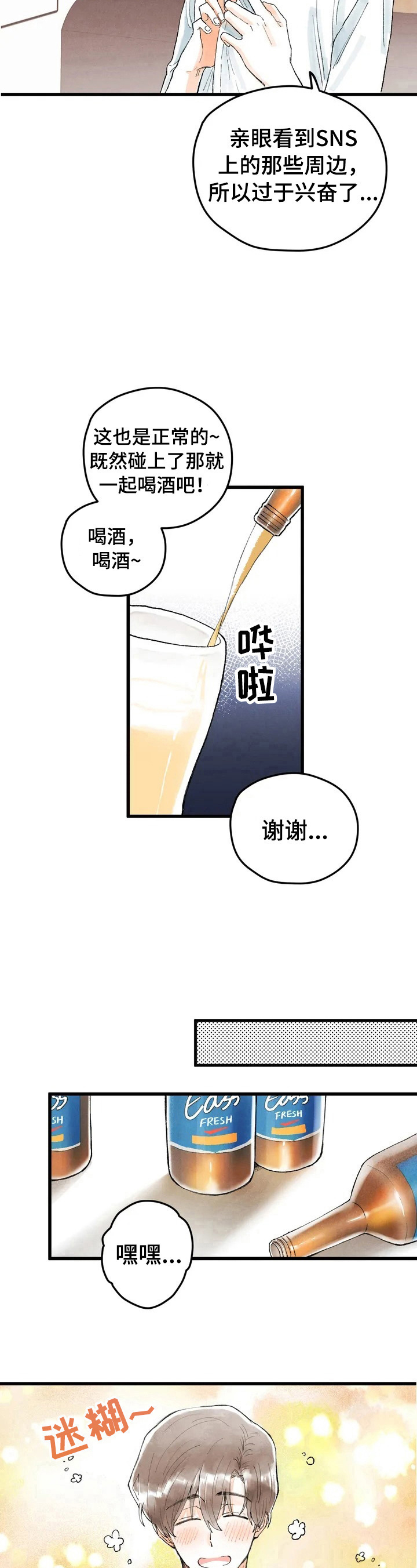 第5章：扭曲的内心6