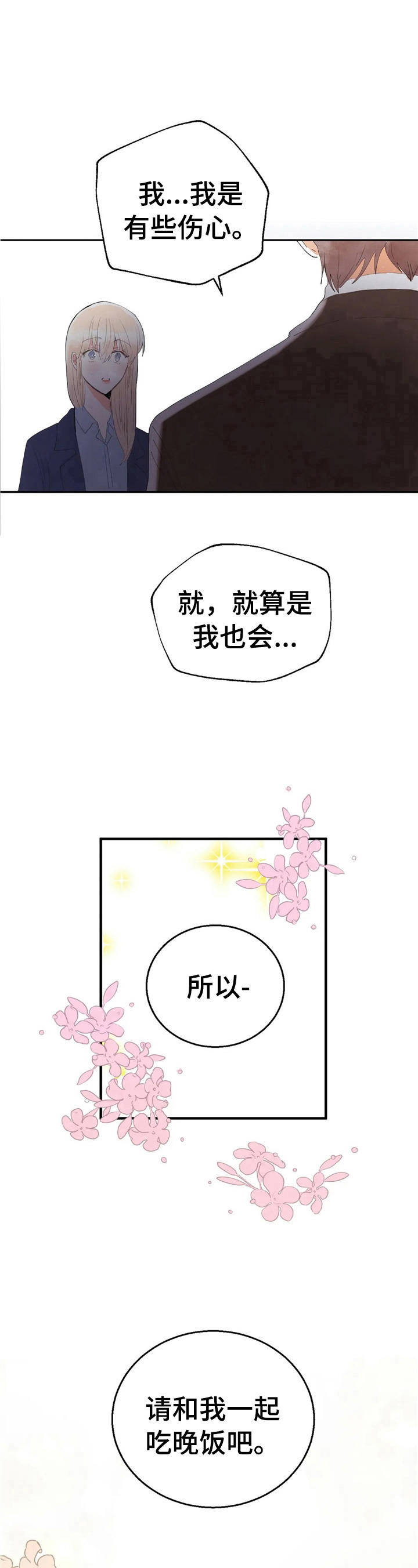第49章：笑容8