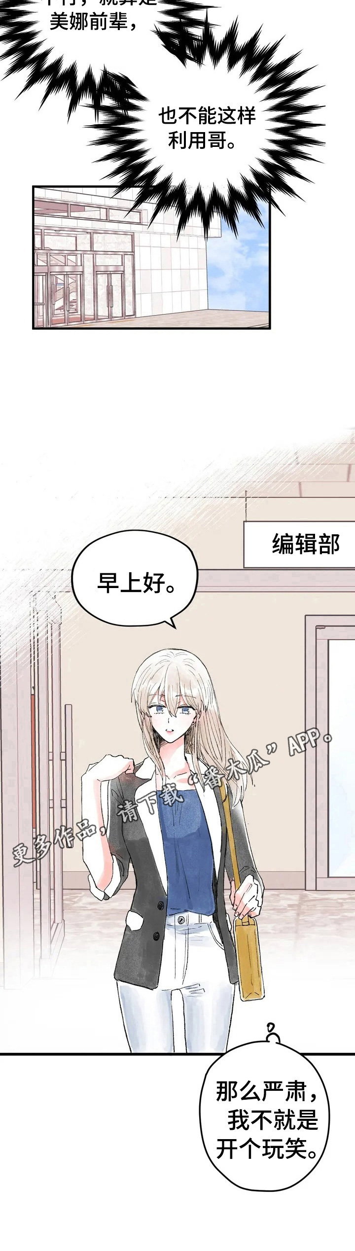 第18章：真实想法8