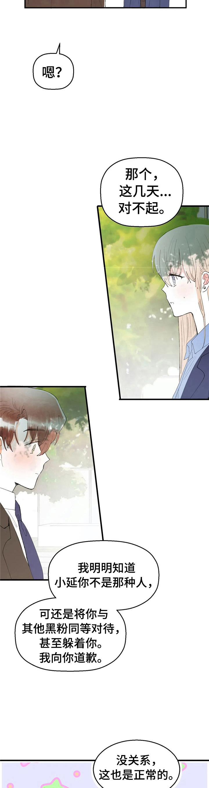 第49章：笑容5