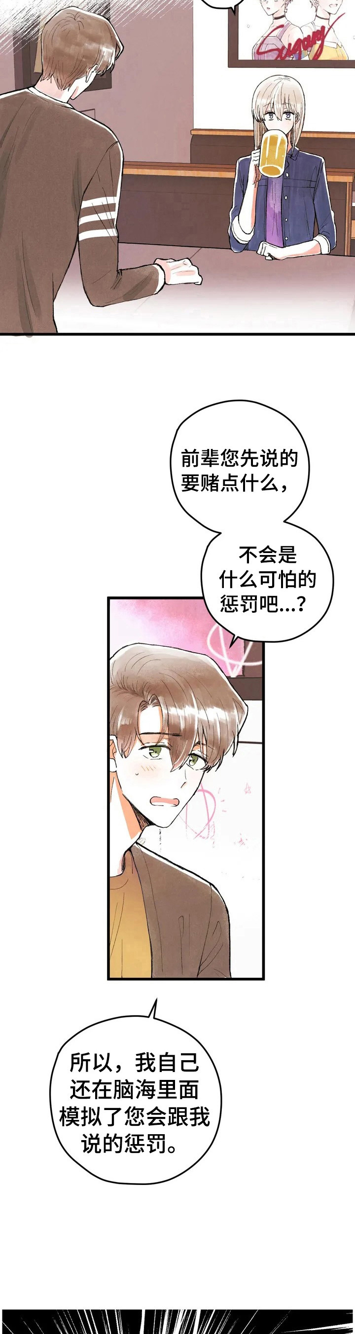 第14章：排名公布9
