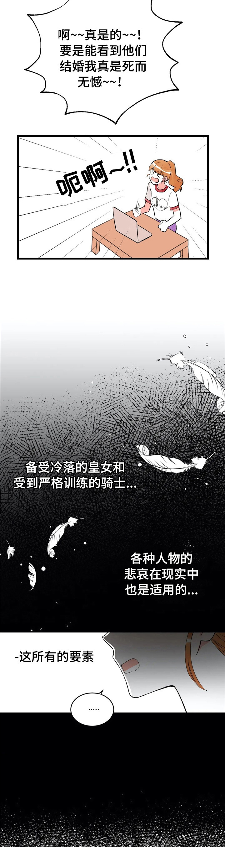 第34章：真人3