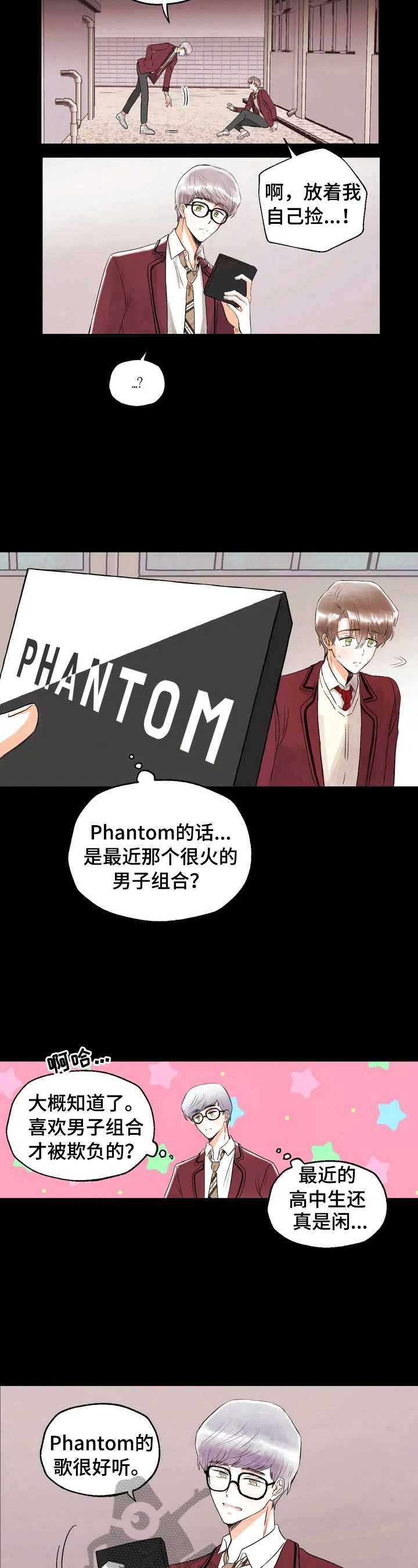 第28章：记者履历3