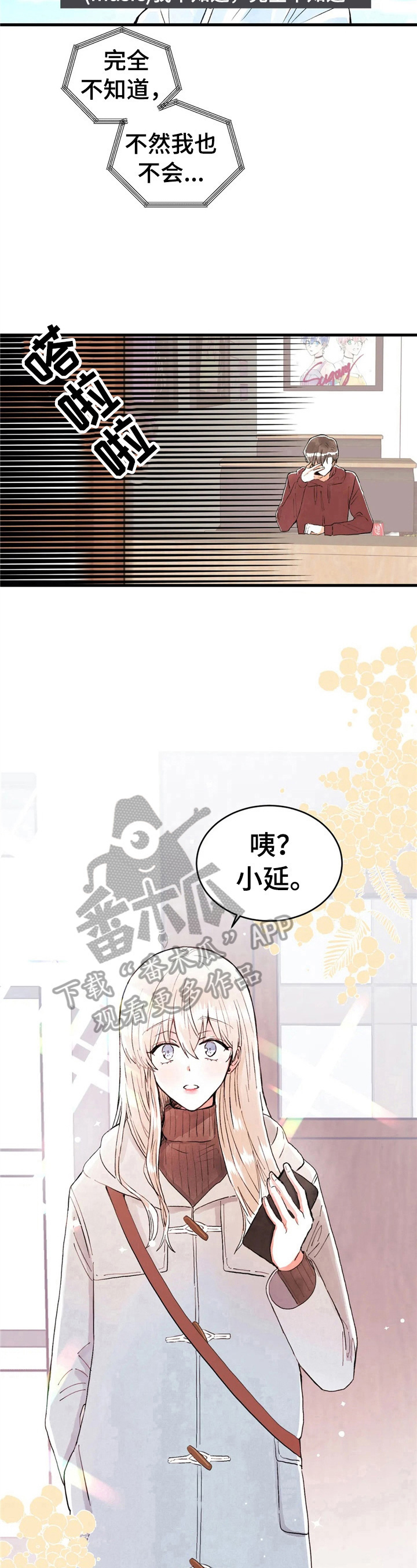 第37章：碰巧7