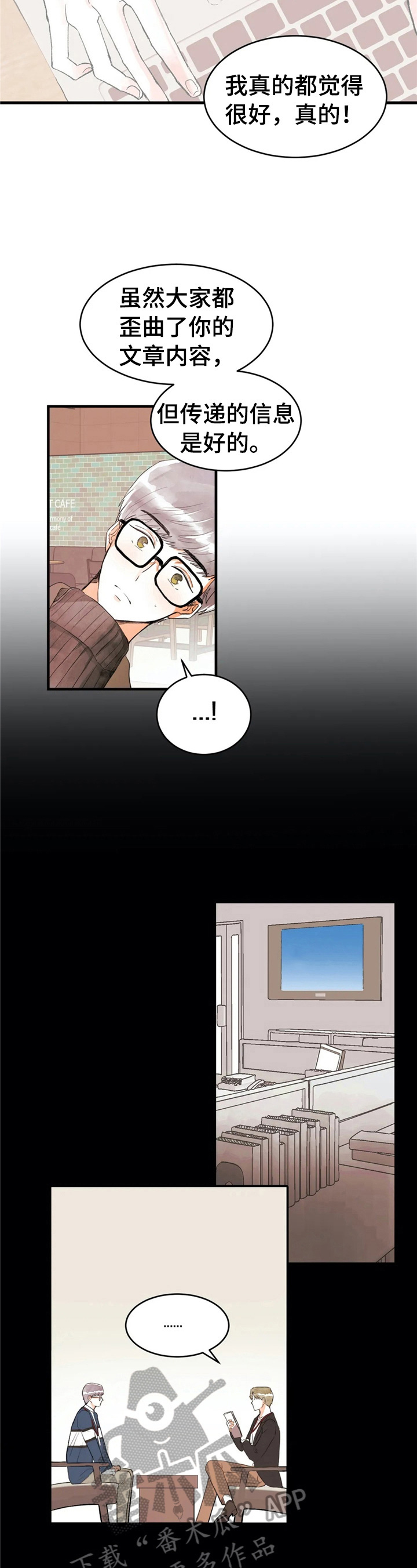 第32章：不一样6