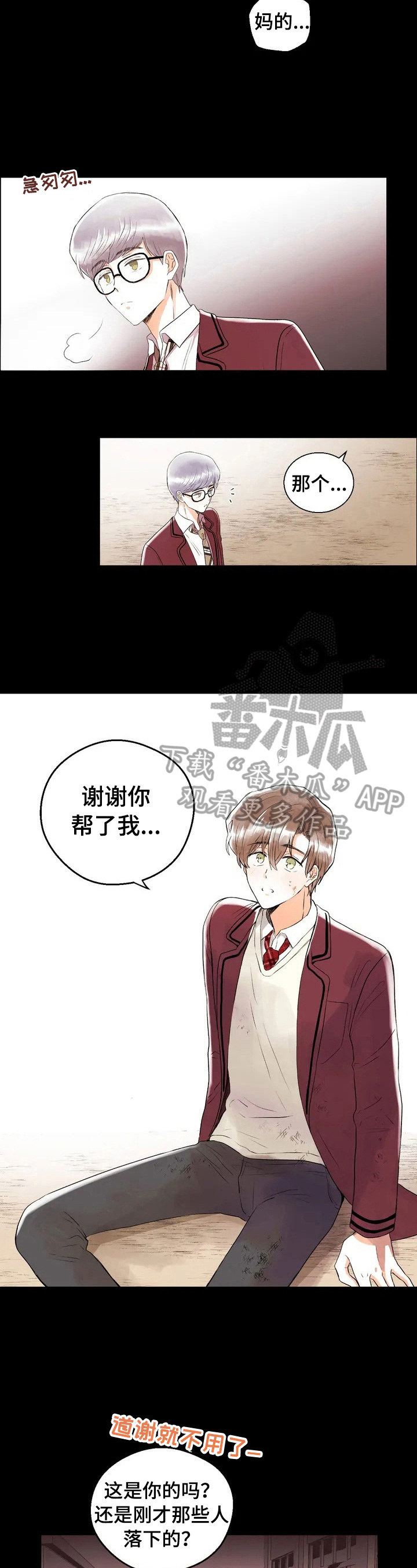 第28章：记者履历2