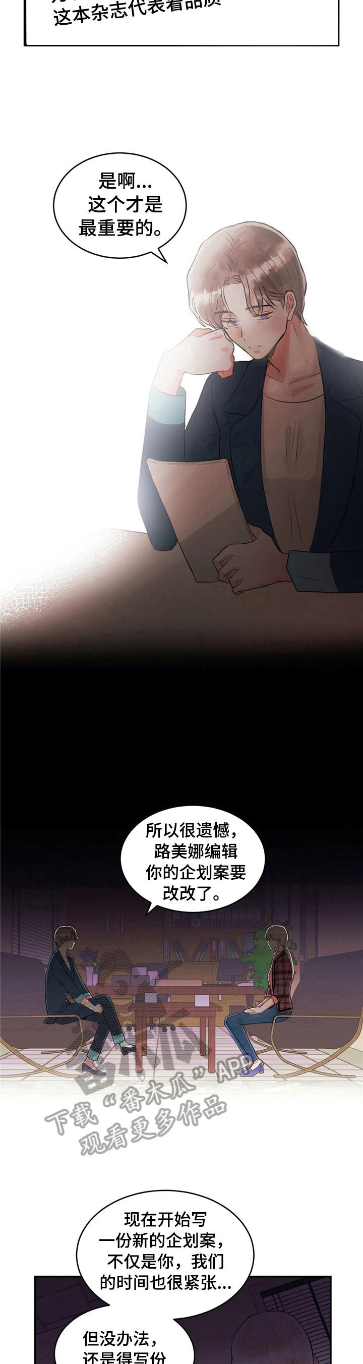 第40章：拒绝4