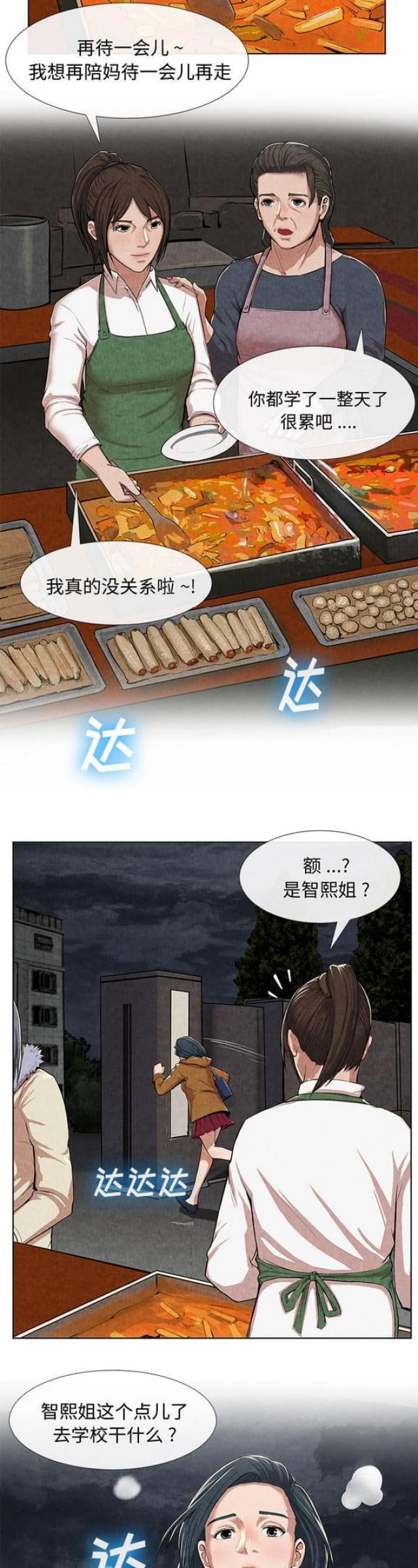 第20话9