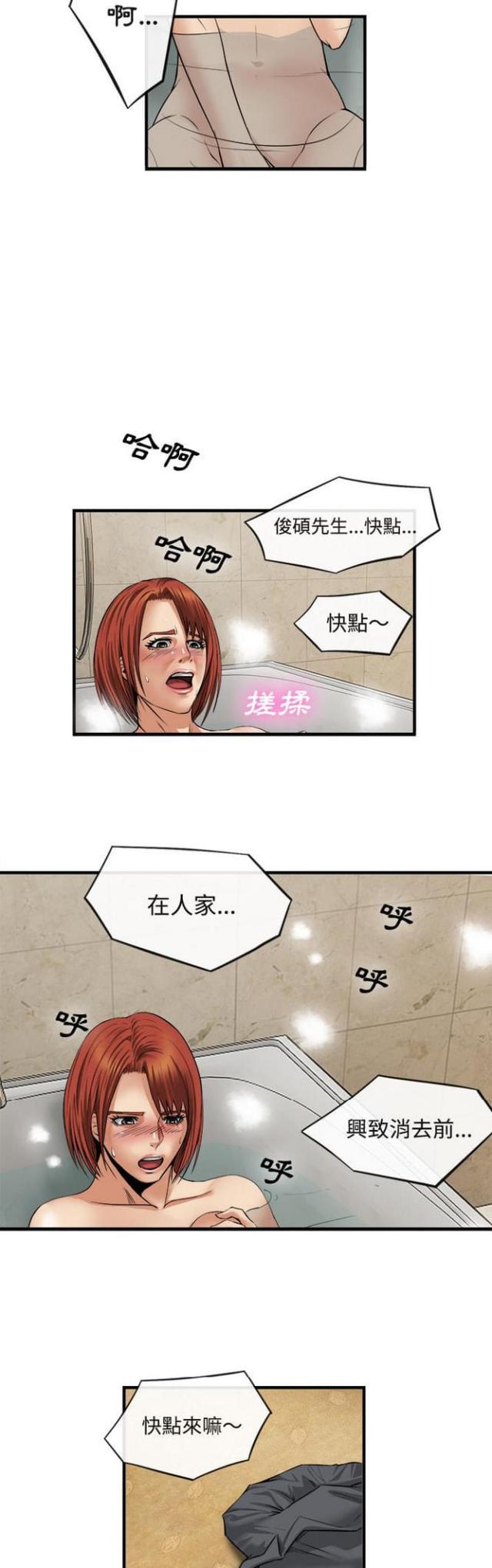 第33话3