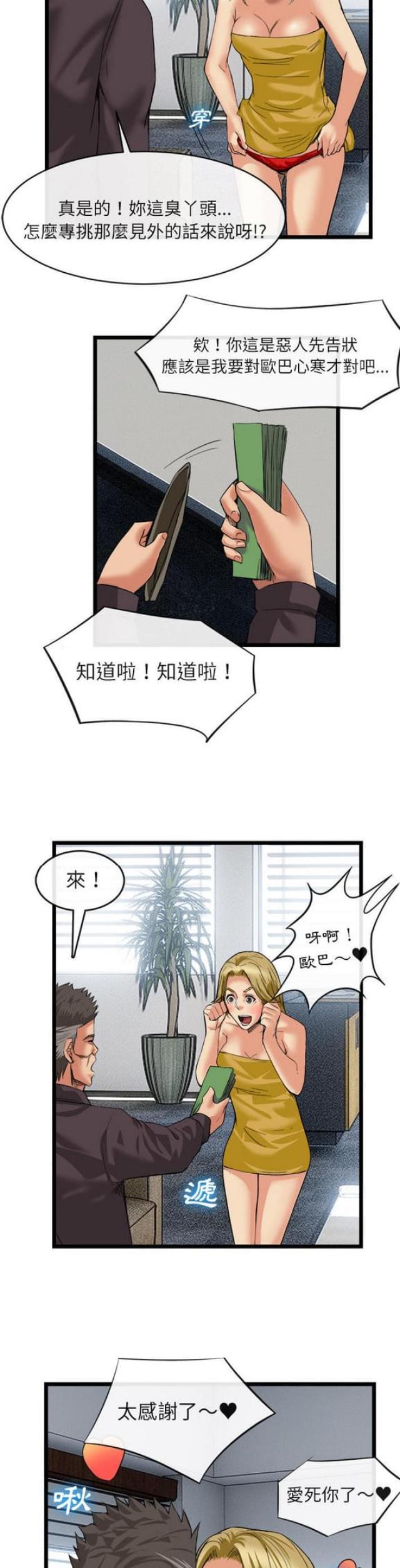 第31话6