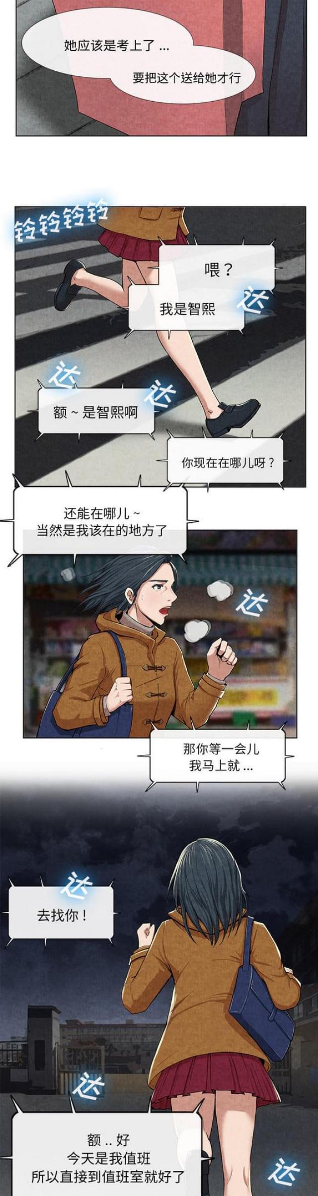 第20话7