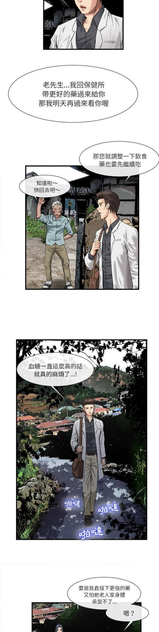 第42话6