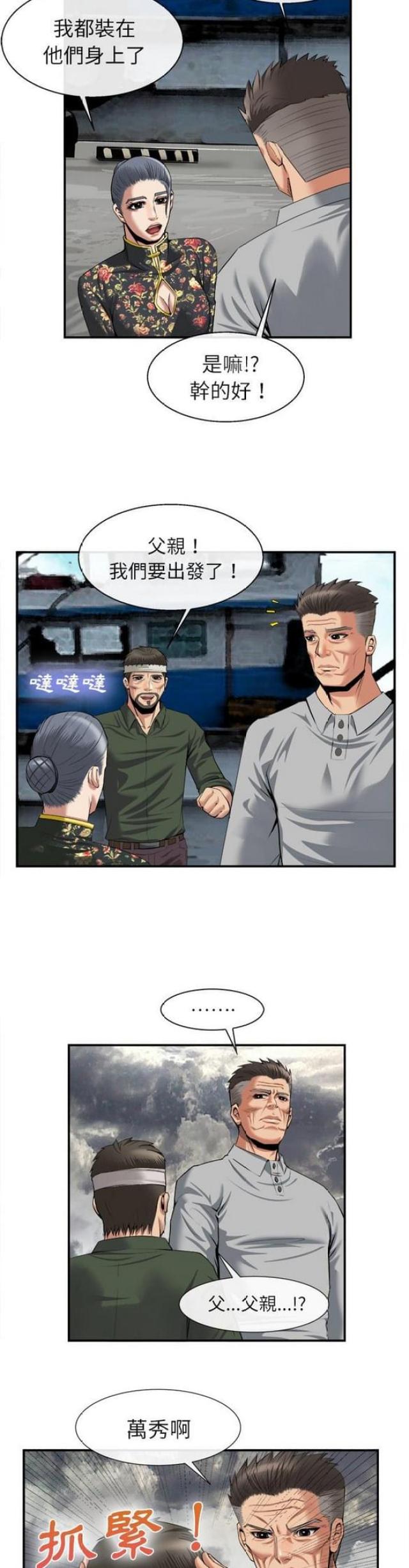 第43话10