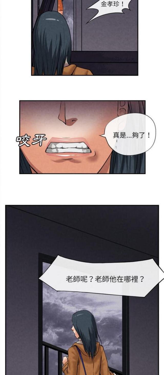 第29话6