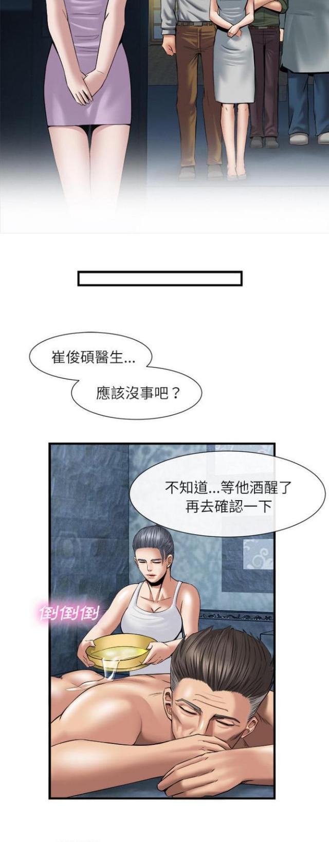第38话5