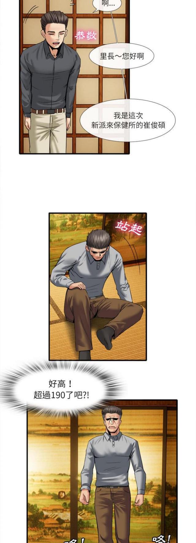 第35话10