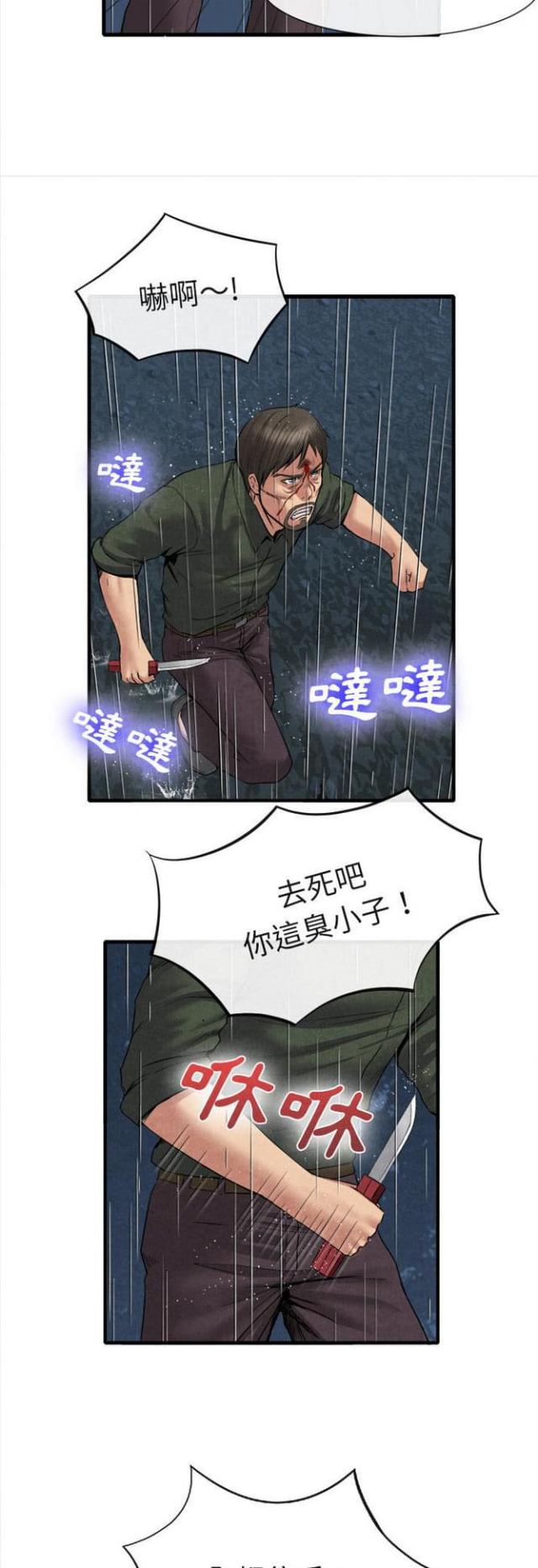 第37话7