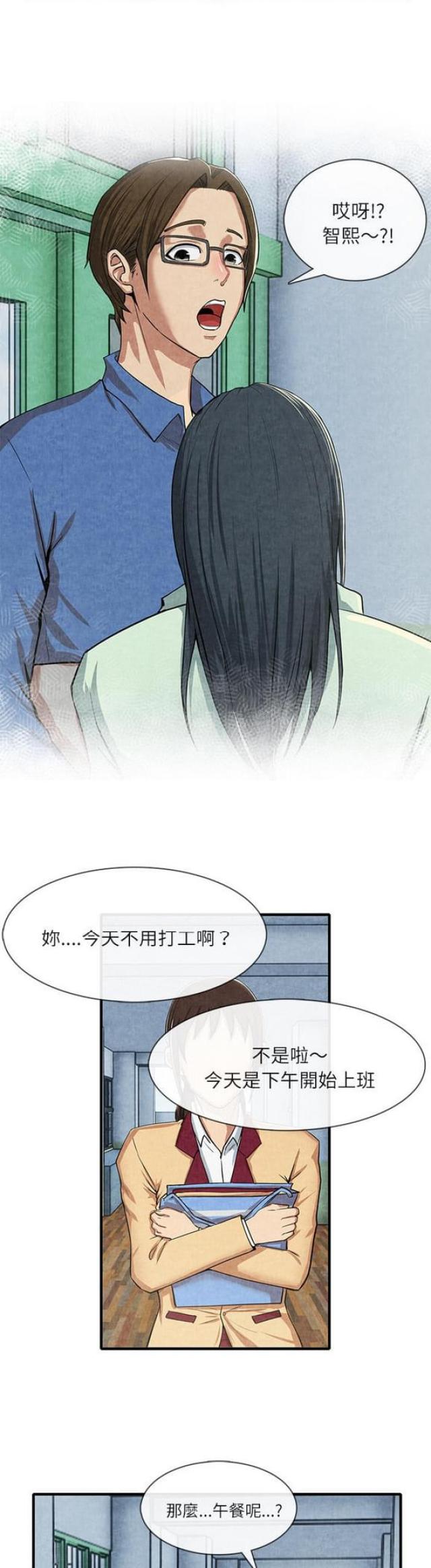 第23话5