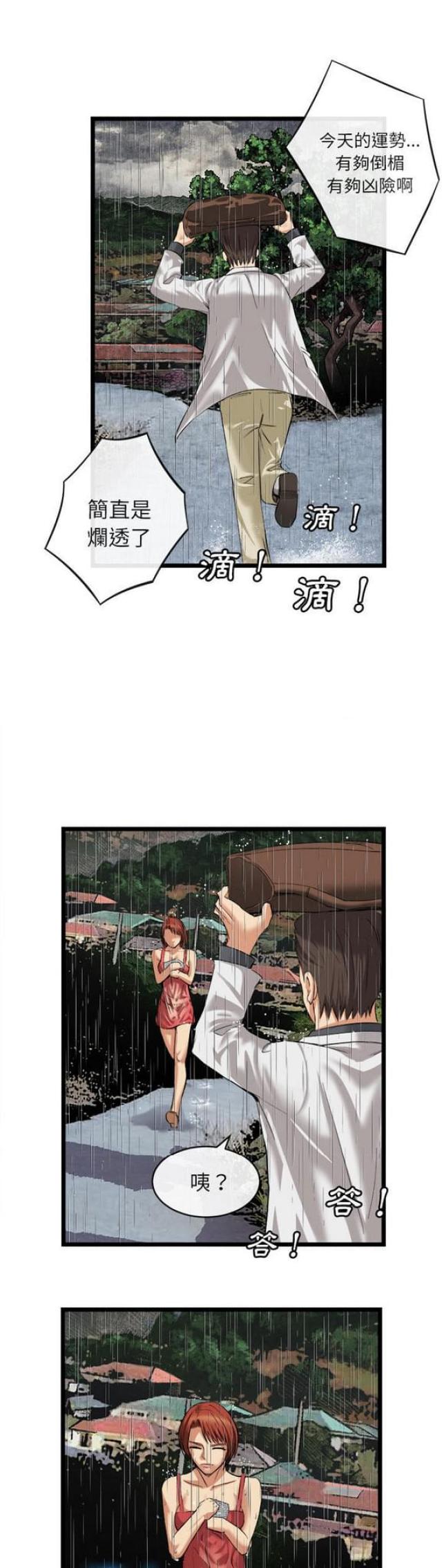 第32话5