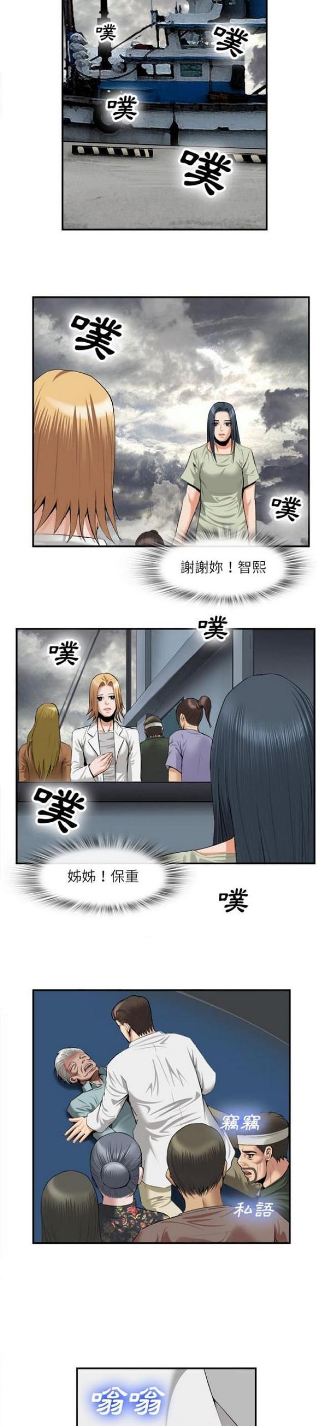 第44话4