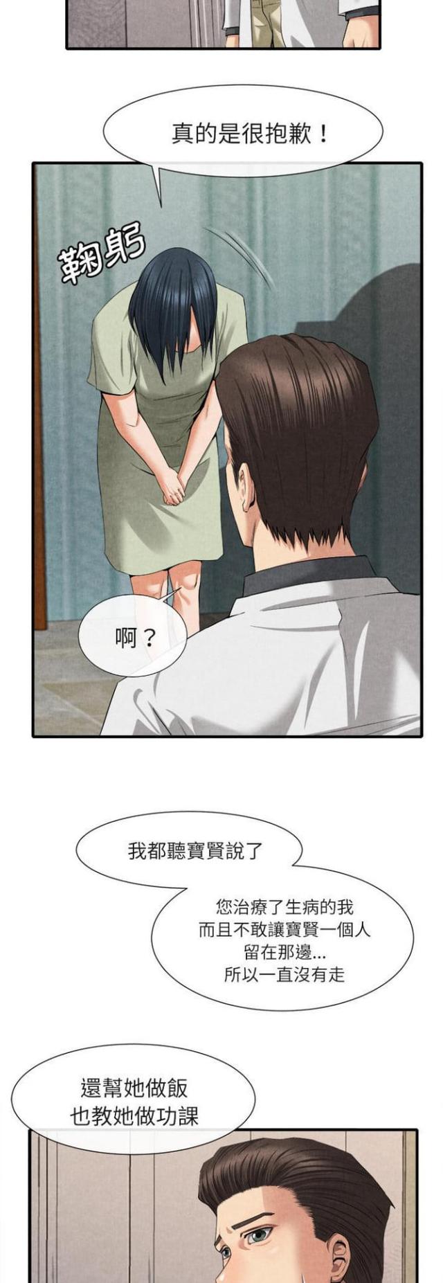 第40话10